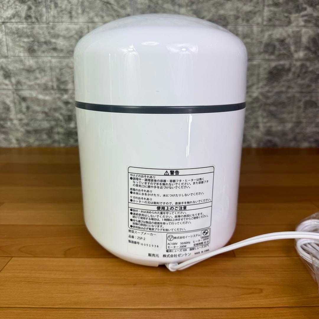 【未使用開封品】　ゼンケン　ZSP-2 スープリーズQ
