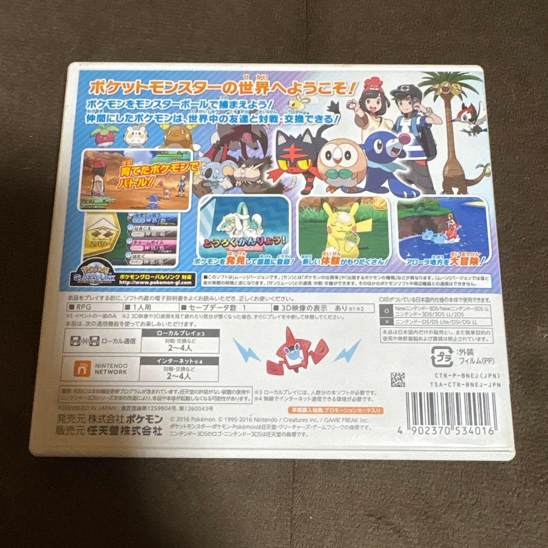 ポケットモンスター Nintendo DS/3DSソフト5本セット