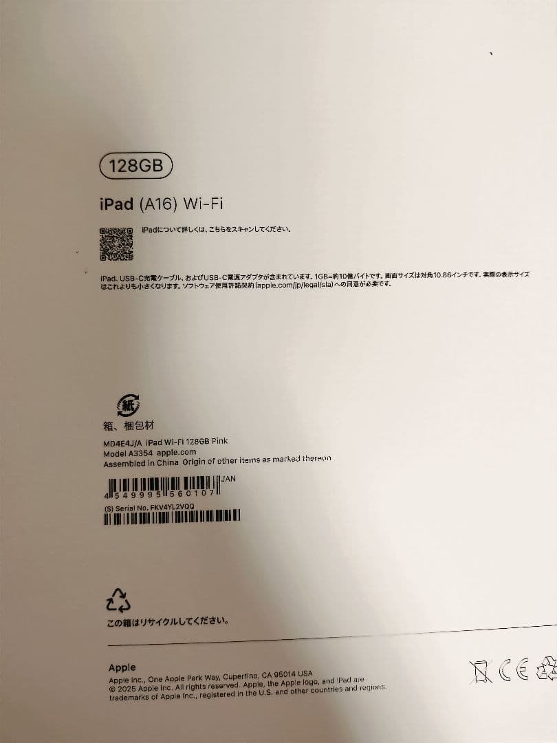 い*】様 Apple iPad (A16) 128GB Wi-Fi 11世代 本