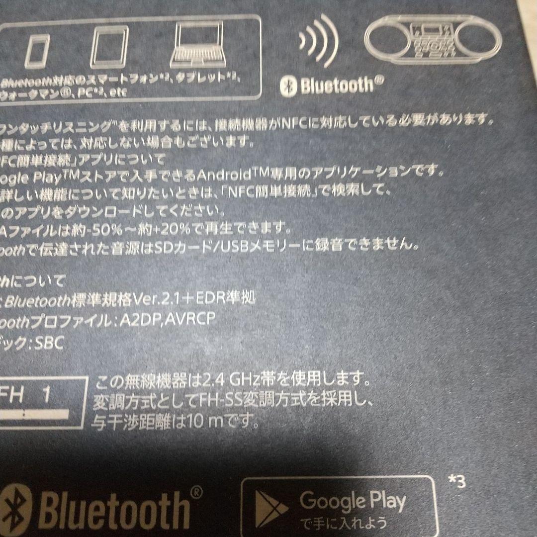 SONY ZS-RS81BT オーディオシステム新品未使用未開封超レア