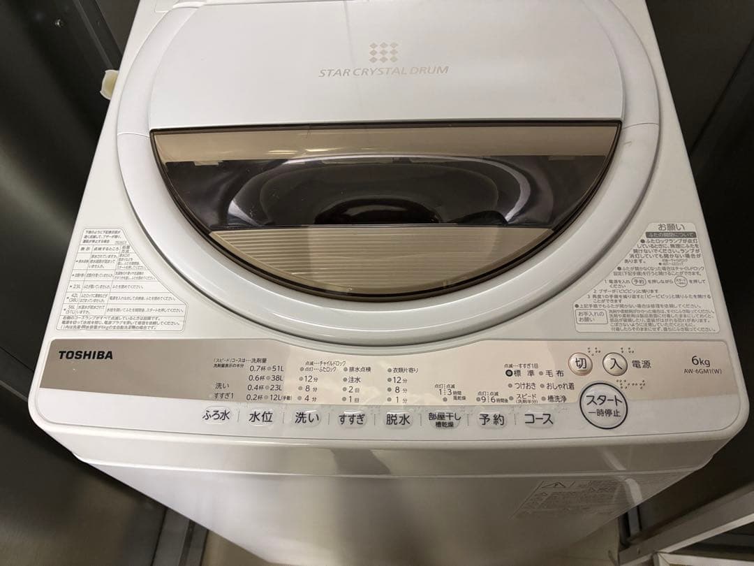 東芝 全自動洗濯機 6kg AW-6GM1(W) 美品 一人暮らし 縦型洗濯機