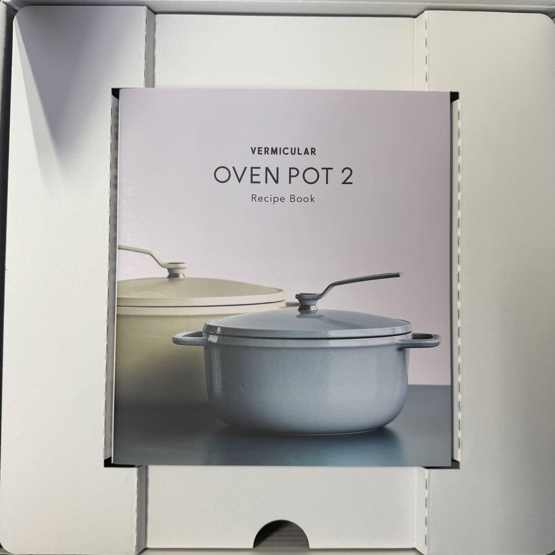 新品未使用 バーミキュラ オーブンポット2 26cm マットブラック フルセット