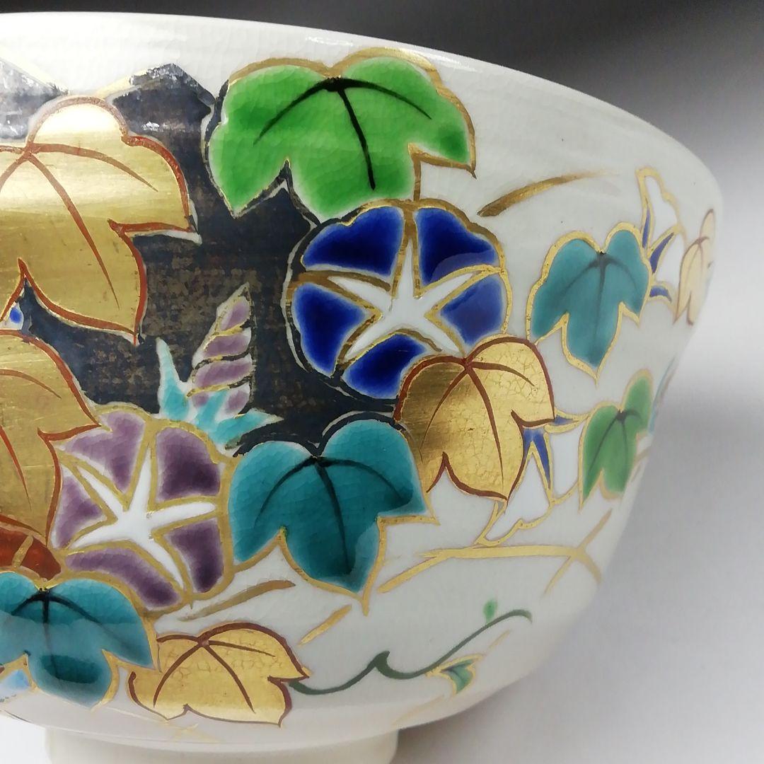 Ｔ２８４　茶碗　『仁清写扇面朝顔文』『平安　手塚桐鳳 造』　共箱　抹茶碗　茶道具