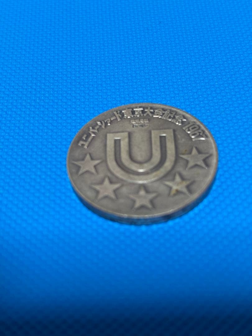 銀　造幣局　ユニバーシアード東京 1967 メダル　シルバー　925