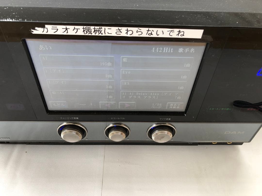 第一興商 カラオケ本体 DAM XG5000(J50)