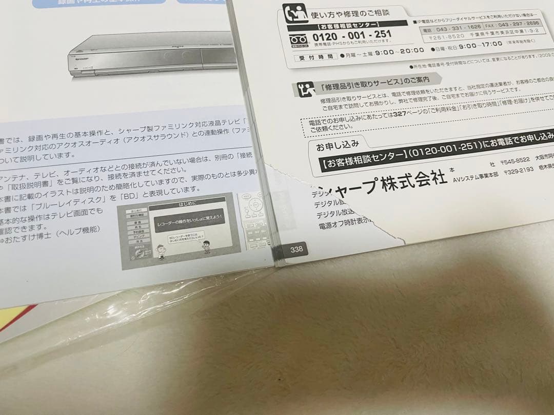 SHARP AQUOSテレビ LC-40L5 ブルーレイ BD-HDW35