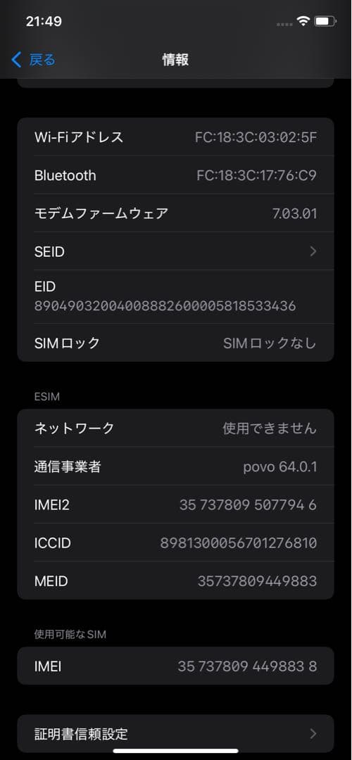 iPhoneXR青 ジャンク