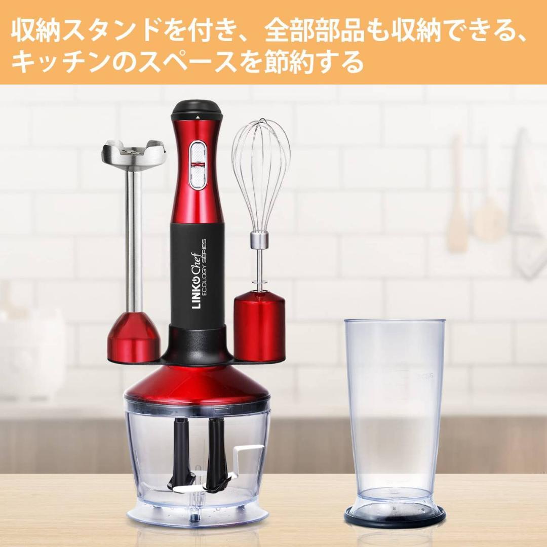赤いハンドブレンダー　5つの機能を備えた1台