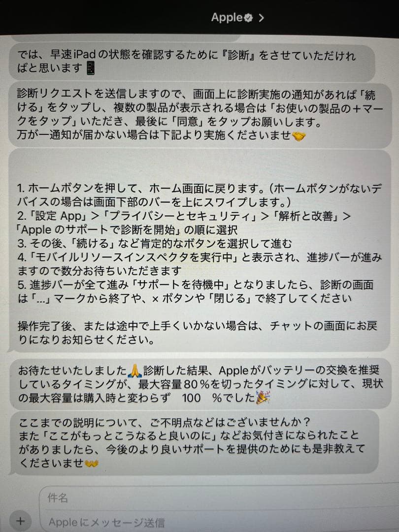 iPad 第8世代シルバー 本体 充電器付き