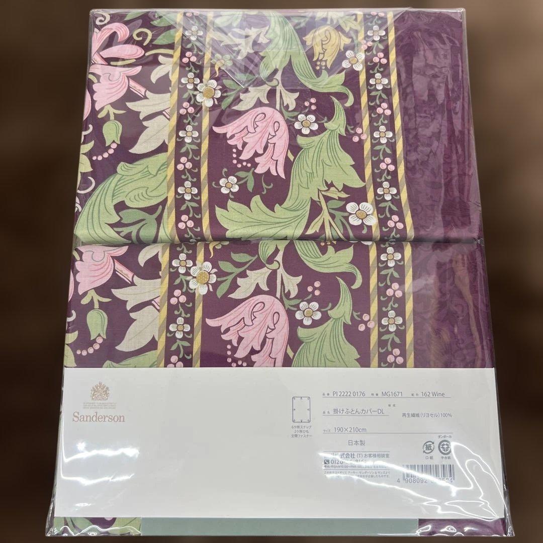 西川　モリスギャラリー　掛けふとんカバー　アネモネ　ダブル　ワイン　日本製