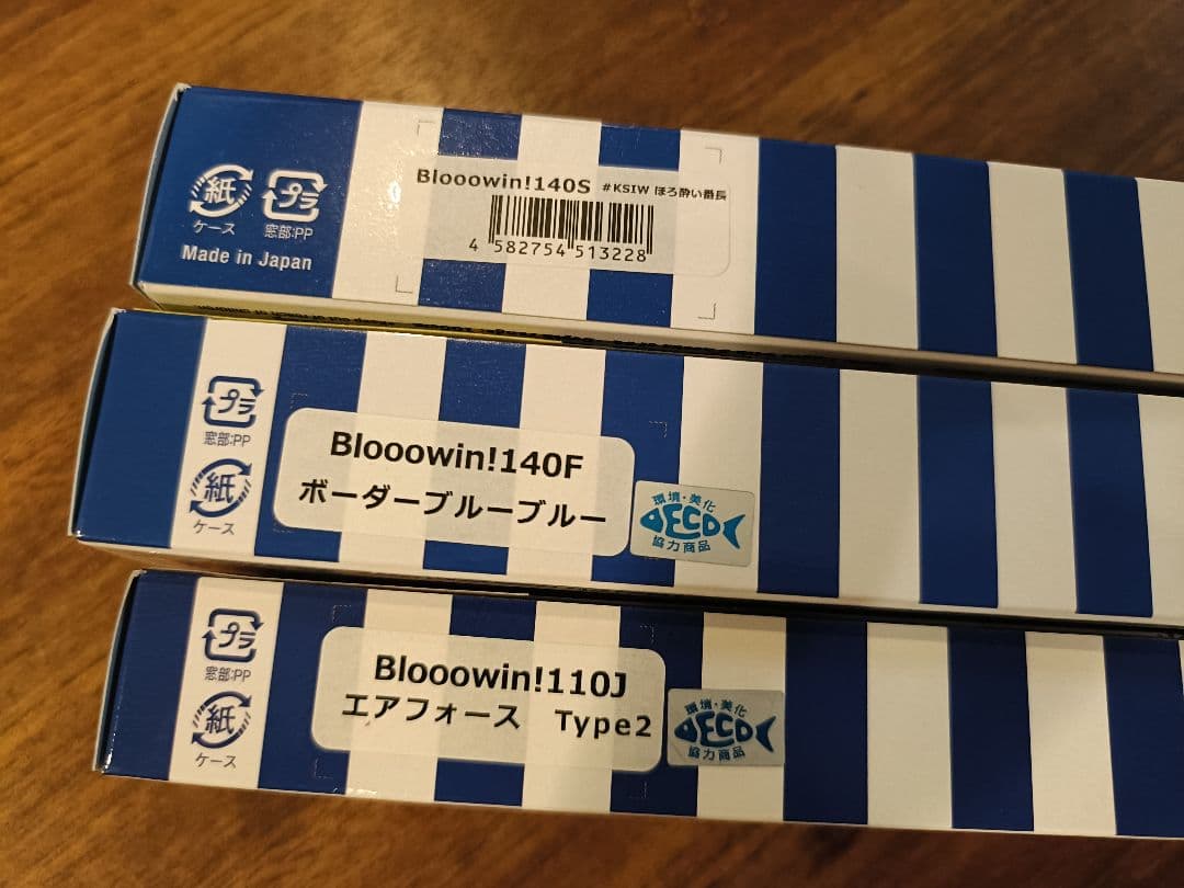 BlueBlue ブローウィン 3本セット 釣りフェス ブルーブルー