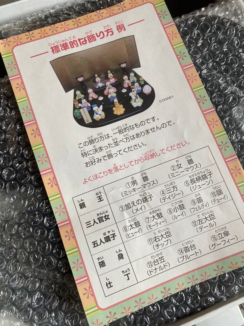 ディズニーリゾート　ひな人形セット　ディズニー　雛人形