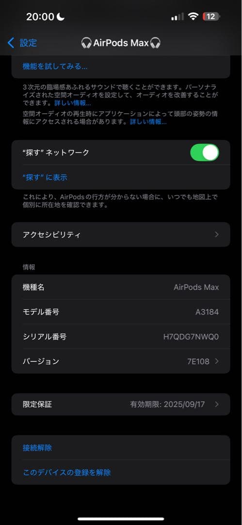 AirPods Max 第2世代 スターライトカラー ＋おまけ