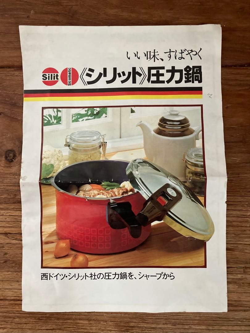 シリット Silit シコマチック S 圧力鍋 5L