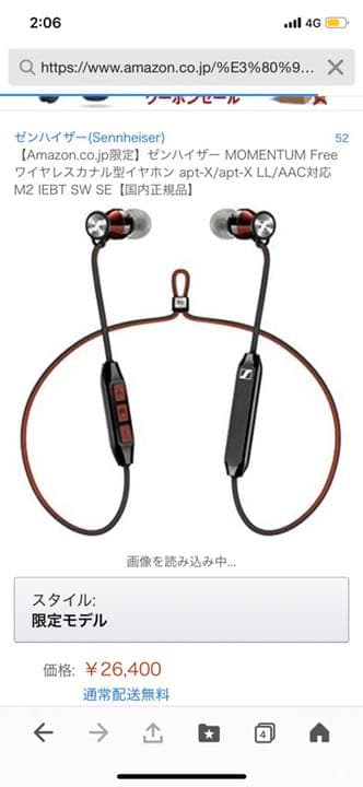 ゼンハイザー　HDI FR...BT SW