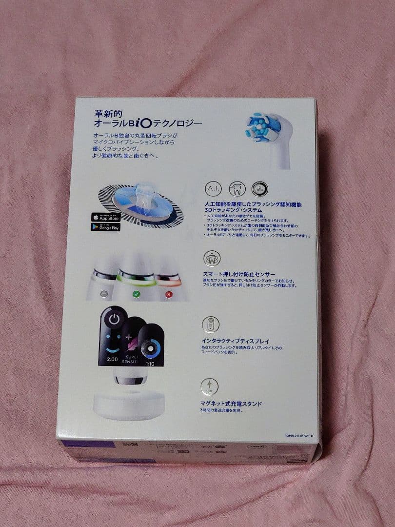 【新品未開封】Oral-B iO9 電動歯ブラシホワイトアラバスター