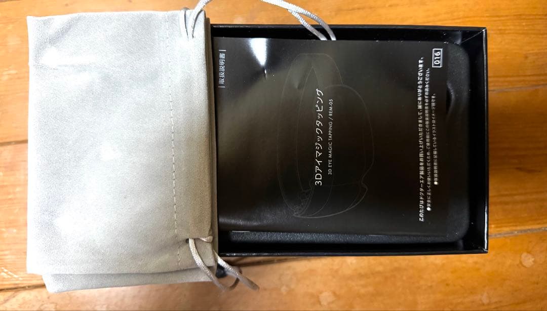 ドクターエア 3Dアイマジック タッピング