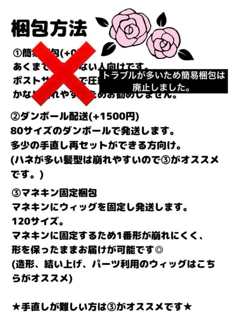 いたる様 コスプレ ウィッグ オーダー 専用ページ