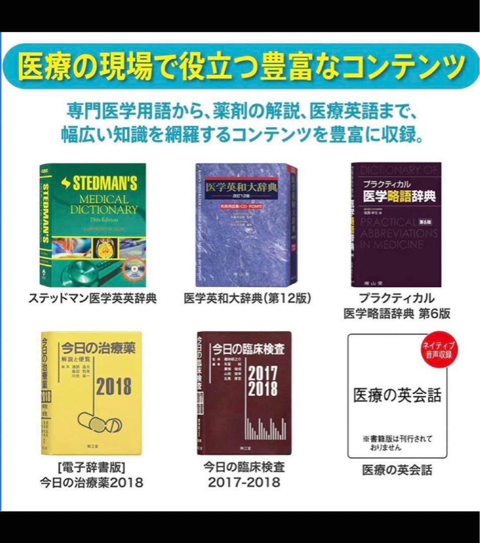 医学電子辞書　CASIO XD-SR5900MED ほぼ未使用、箱・説明書あり