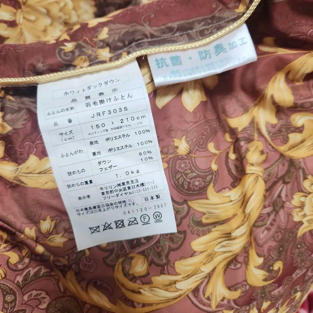 抗菌防臭加工 ホワイトダック90%シングル羽毛掛け布団