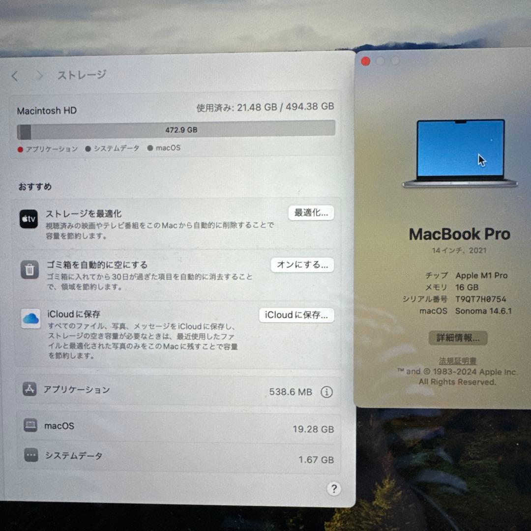 MacBook Pro 2021 14インチ 16GB 512GB M1 元箱付