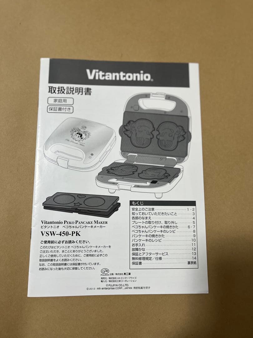 非売品　ペコちゃんパンケーキメーカー　ビタントニオ