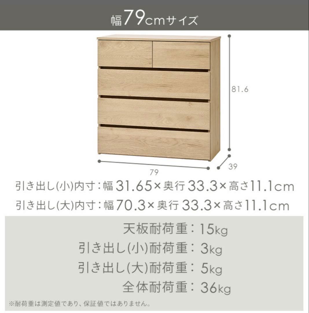 アイリスオーヤマ ローチェスト