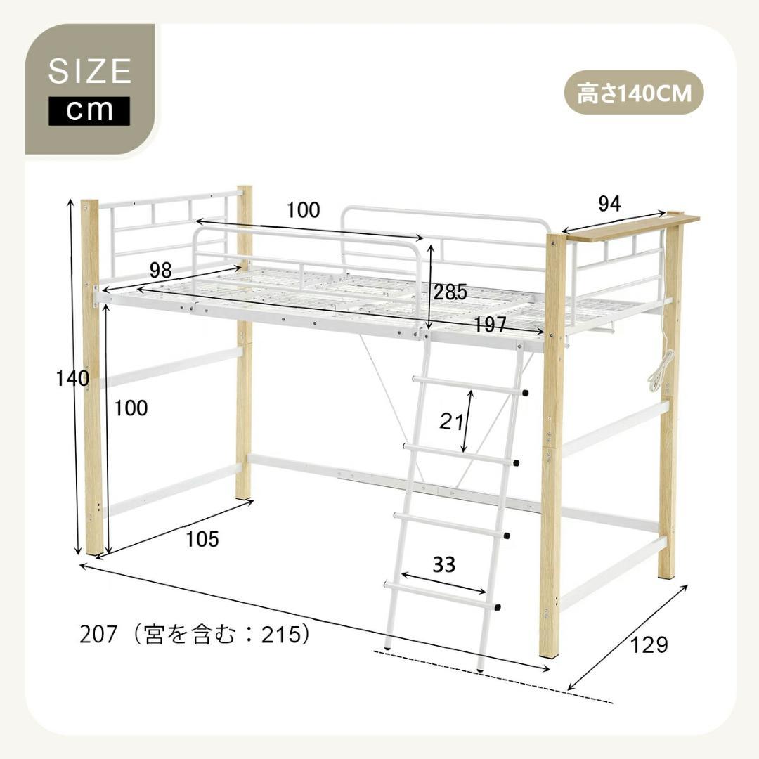 超人気！【高さ140cm】ロフトベッド パイプベッド シングル White