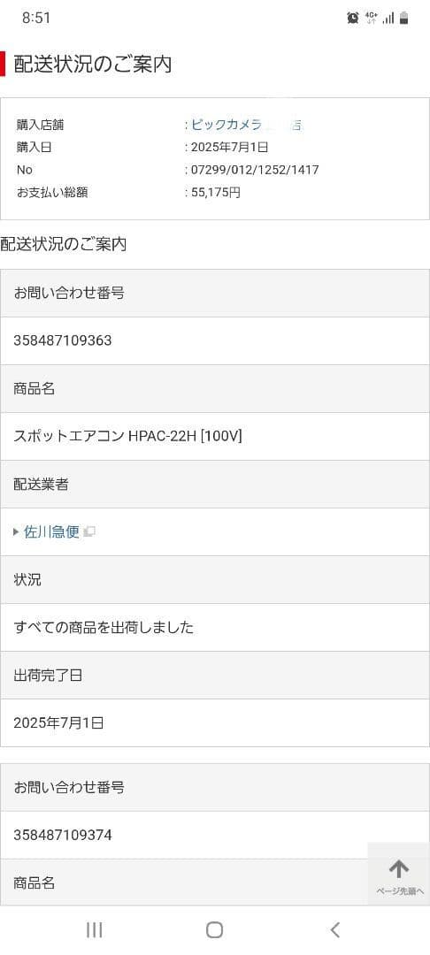 ★2025年製★ スポットエアコン ハイセンスHPAC-22H 工事不要