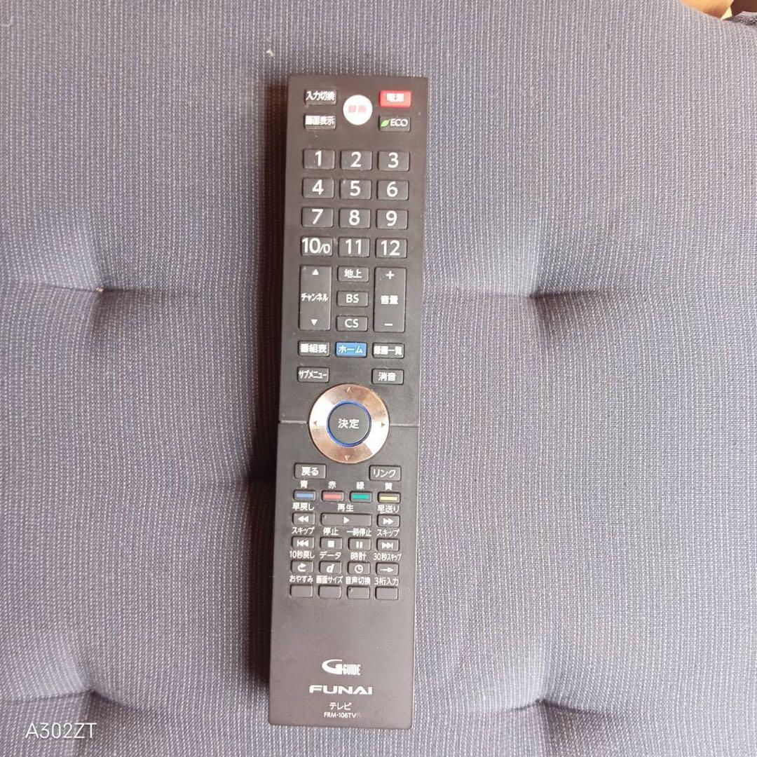 F☆N016 送料無料 展示品　フナイ液晶テレビ　50インチ