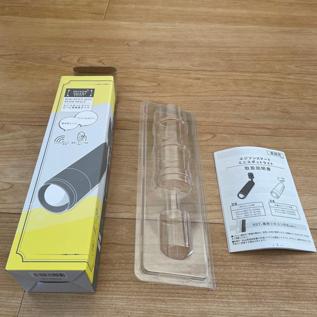 が*む様 エジソンスマート　ダクトレール用ミニスポットライト　RSTシリーズ用リ