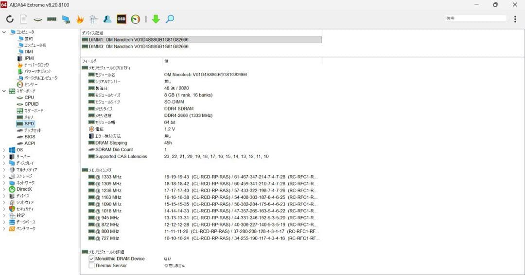 ノートPC用 DDR4-2666 8GBx 2枚 16GB