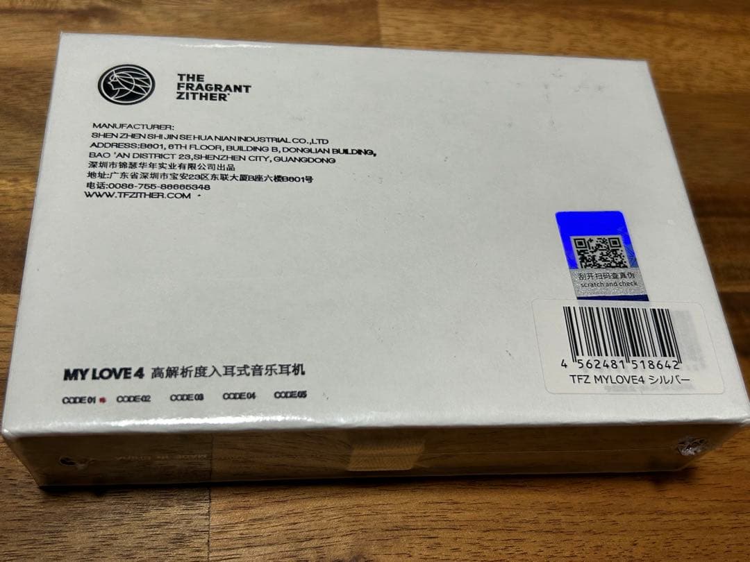 新品未開封　TFZ MY LOVE４　有線イヤホン