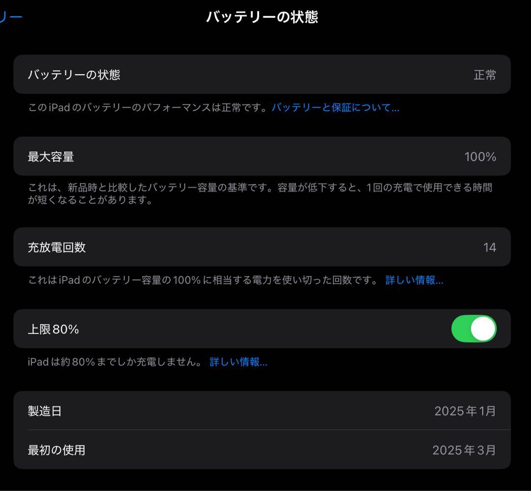 11インチiPad Air M3Wi-Fiモデル128GB - スペースグレイ