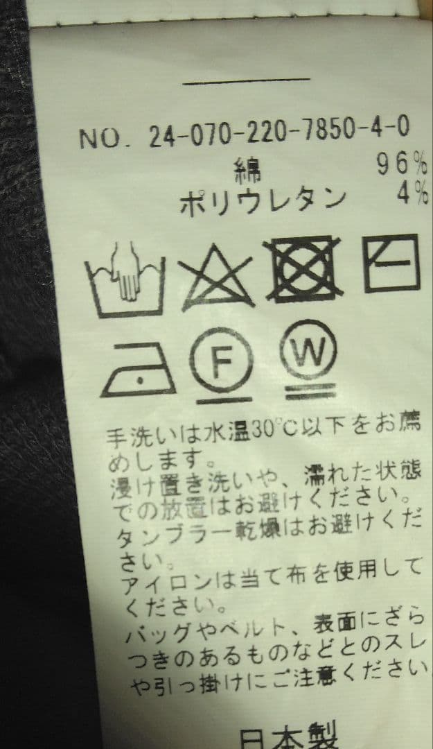 FRAMeWORK ワッフルヘンリープルオーバー