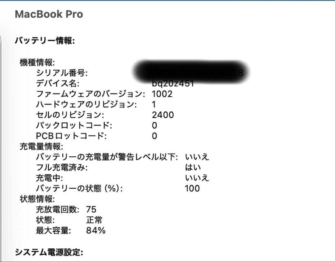 【元箱付き】MacBook Pro スペースグレー