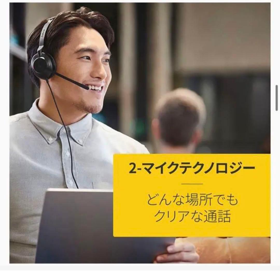 【外装破損SALE中】★Jabra Evolve2 30 ヘッドセット