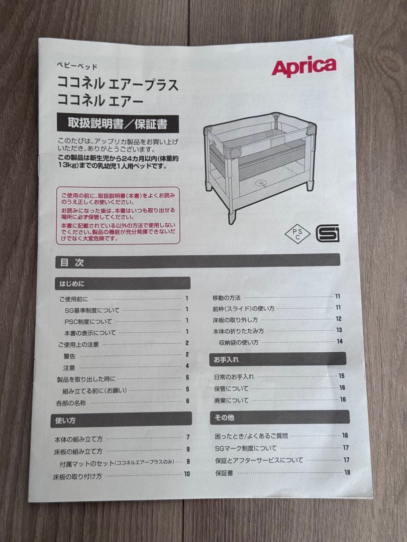 Aprica アップリカ ココネルエアープラス AB ホワイトベージュ BE