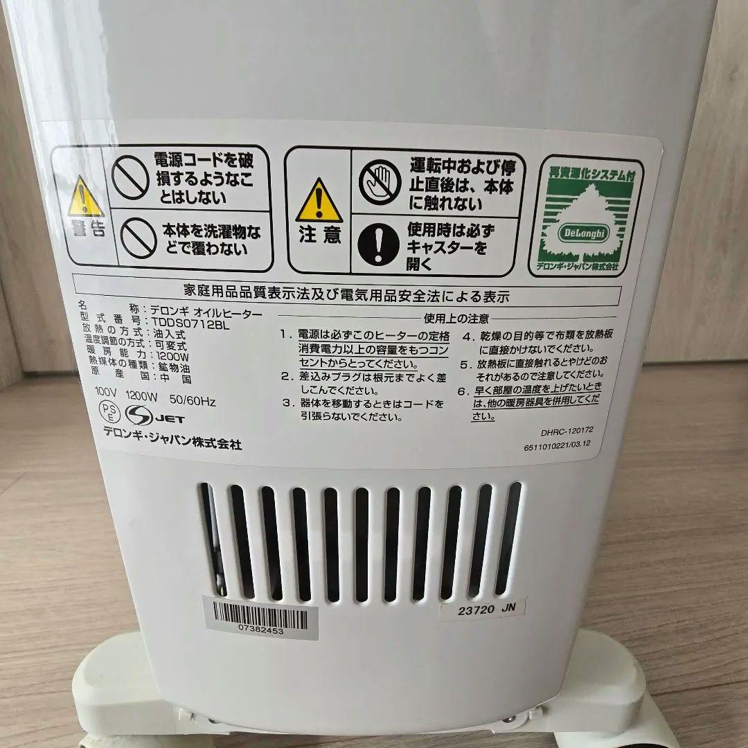 埼玉引取限定♥️5回だけ使用♥️デロンギ♥️ドラゴンスマート