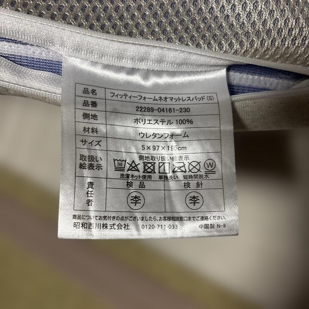 西川　フィッティーフォームネオ マットレスパッド（マットレストッパー）