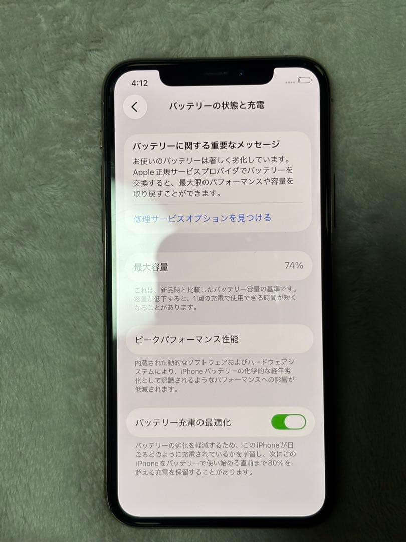 iPhone11Proゴールド 265GB