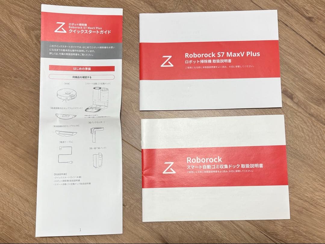 【新品部品交換済】美品☆ロボット掃除機 S7 MAXV PLUS 本体➕替ブラシ