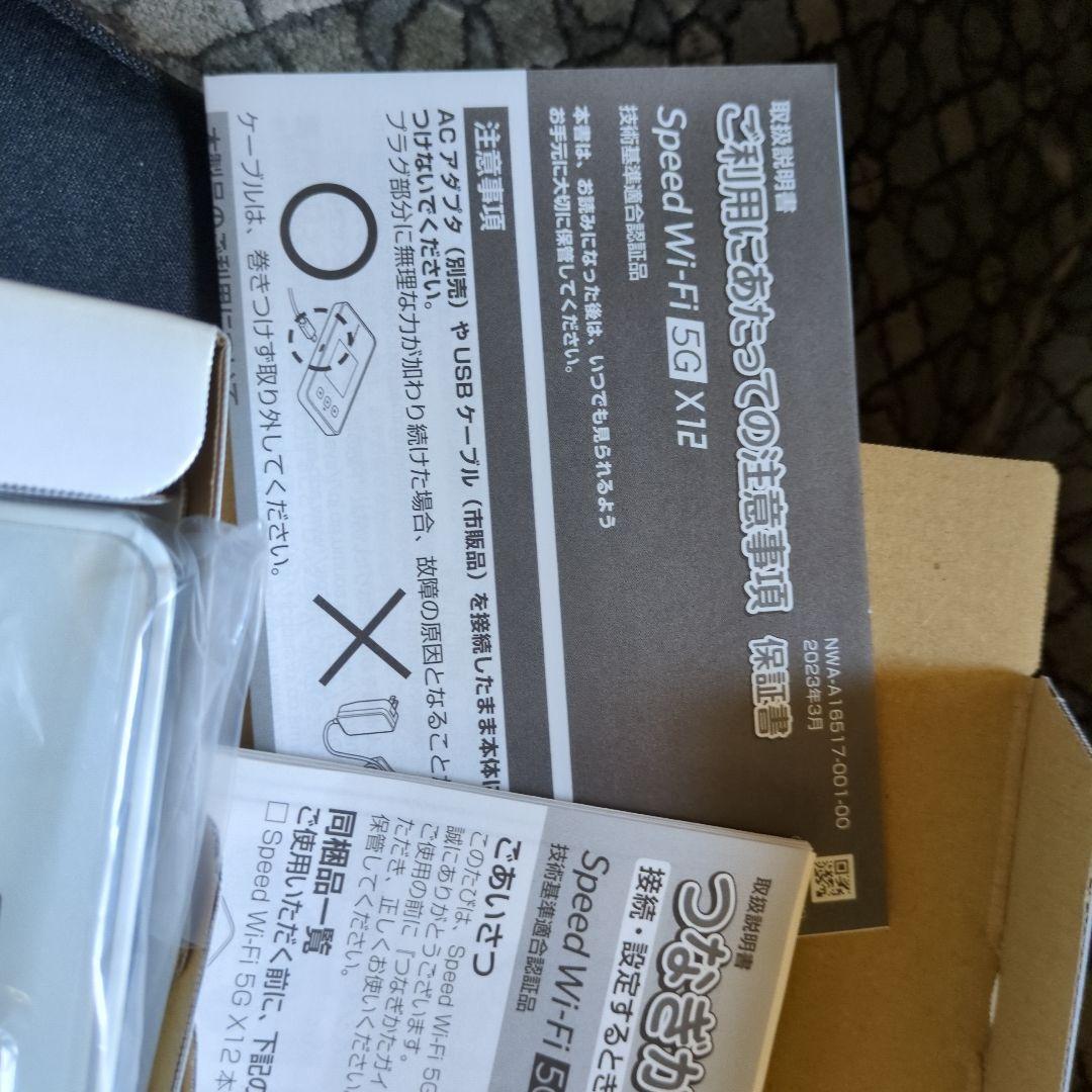 ポケットWi-Fi　(KDDI.The Newest)