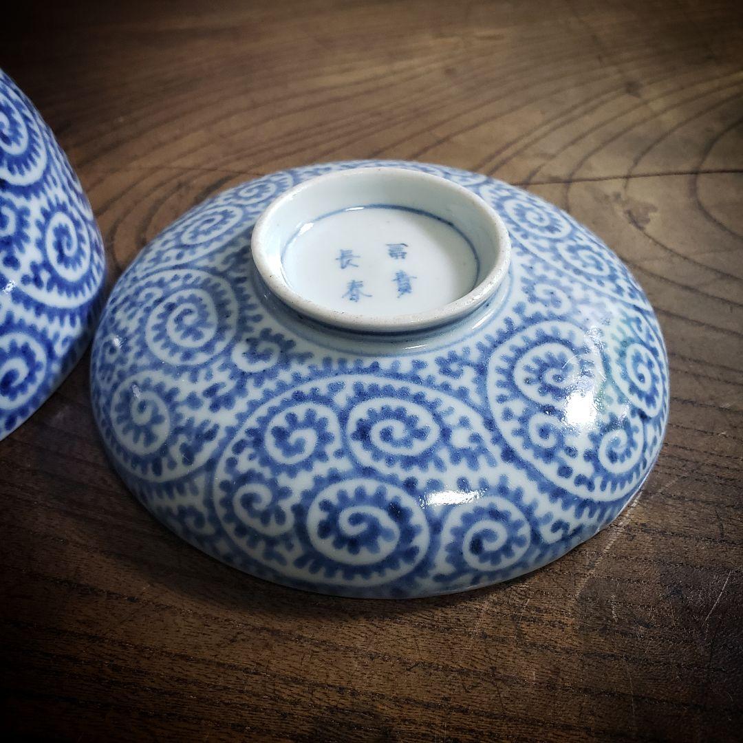 蓋物　蛸唐草　大　富貴長春　染付　松竹梅　古伊万里　訳あり