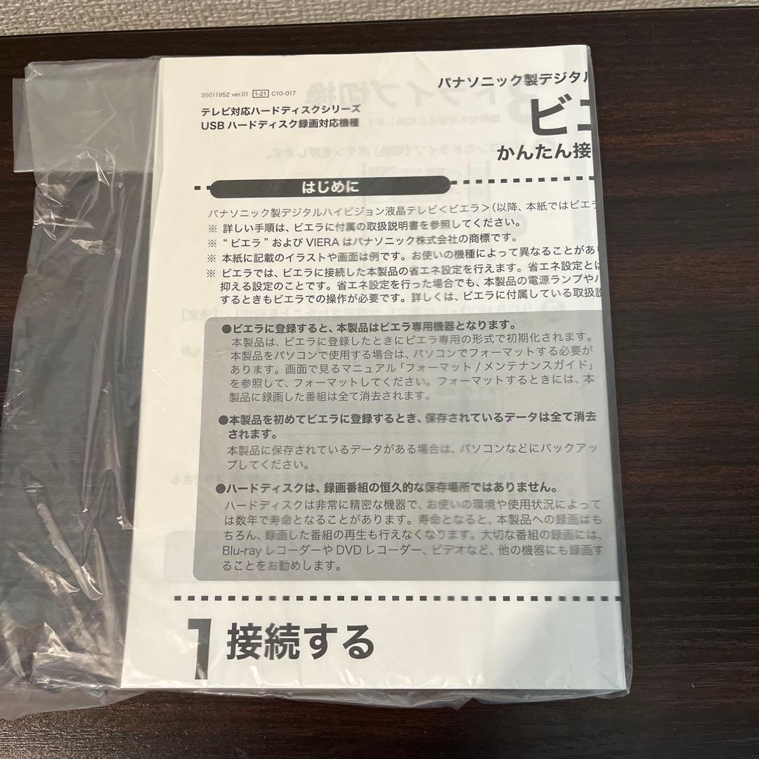 （新品）BUFFALO 外付ハードディスク2.0TB テレビ&パソコン対応