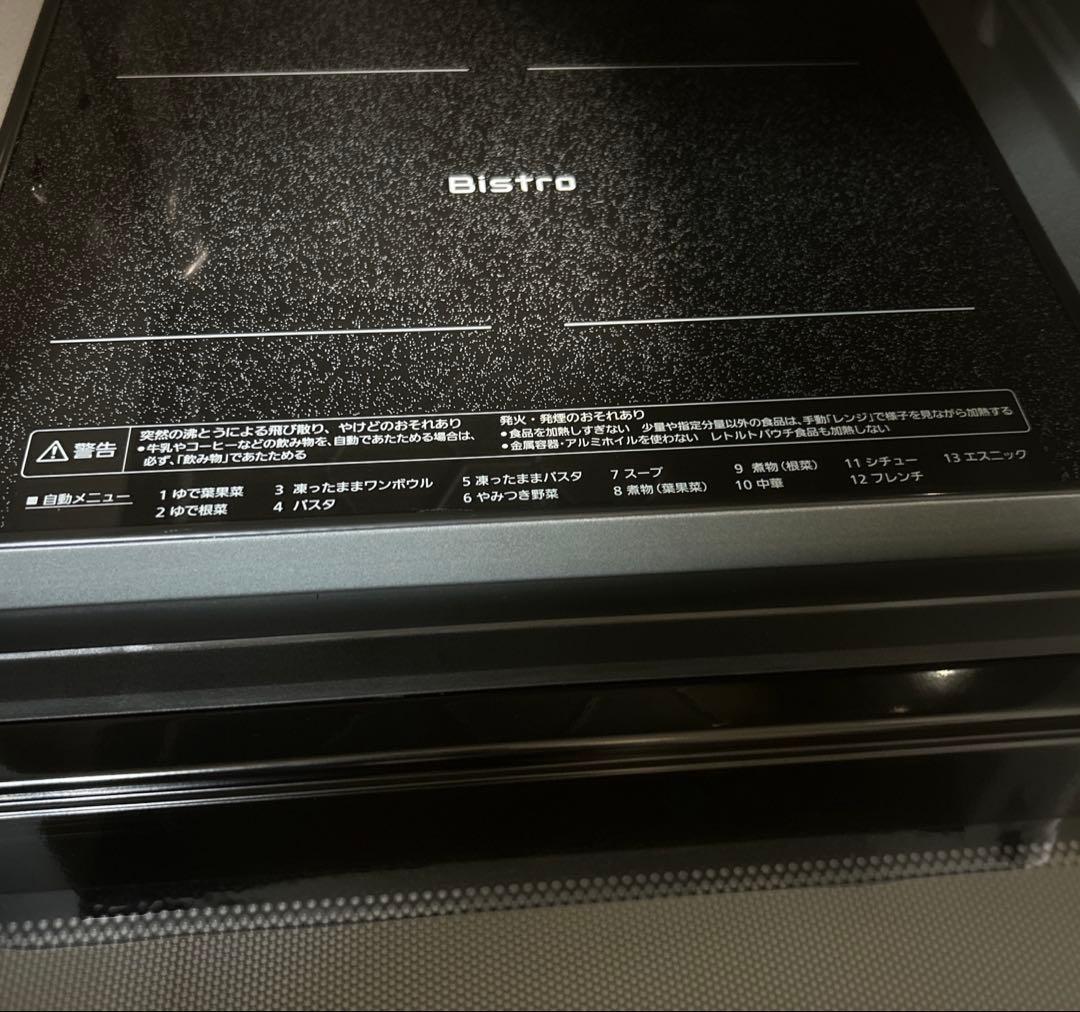 Bistro 電子レンジ NE-FB2D Panasonic