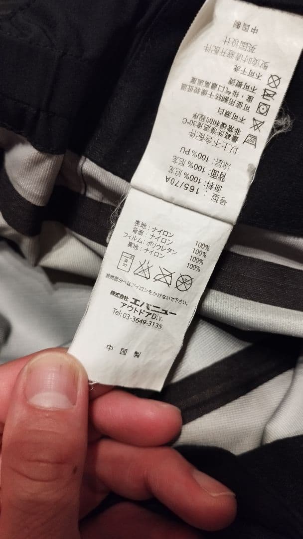 Y*R様 Montane Polartec Neo shell Ski bib