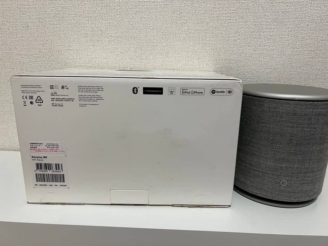 B&O PLAY M5 ワイヤレススピーカー グレー