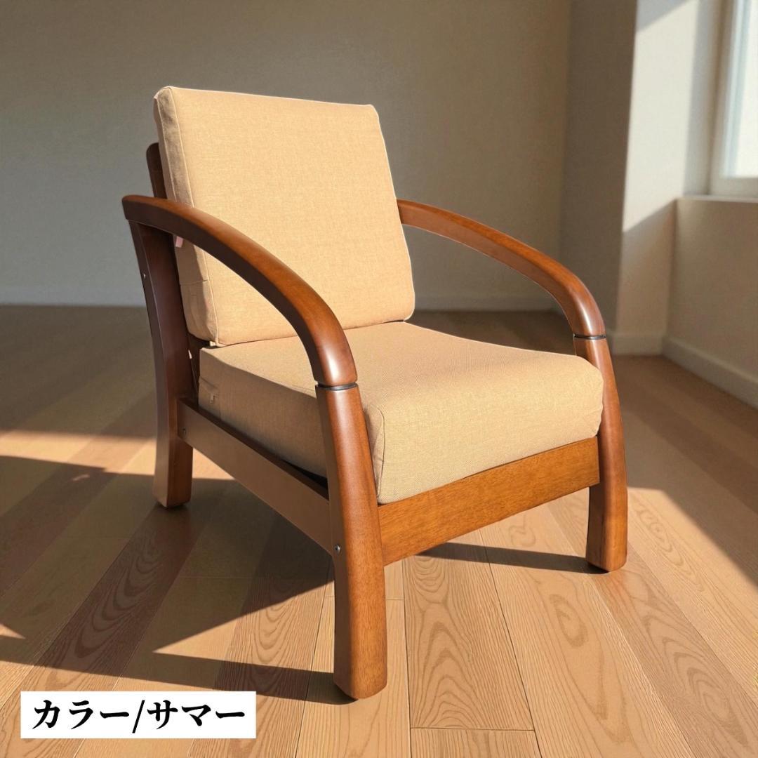 訳あり激安！昭和レトロ 国産一人掛けチェア 京都家具 洗えるカバー 全６色