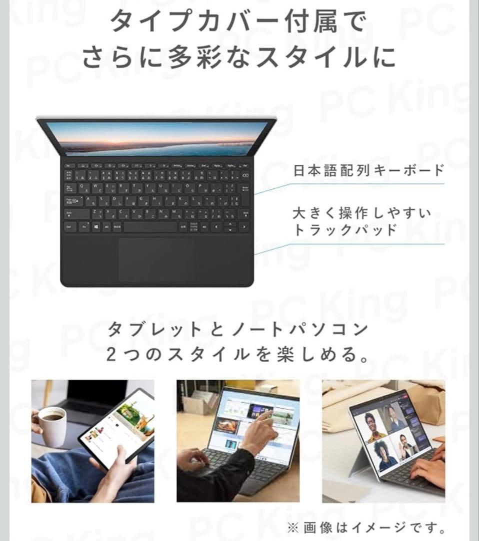 Microsoft Surface Go2 64GB 純正キーボード 最新OS
